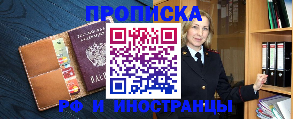 прописка от собственника в Дубне