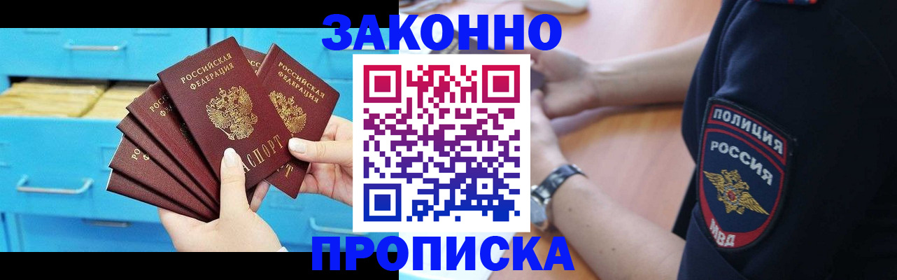 временная регистрация в Дубне