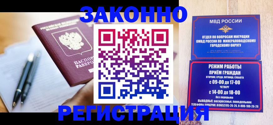 временная регистрация купить в Дубне